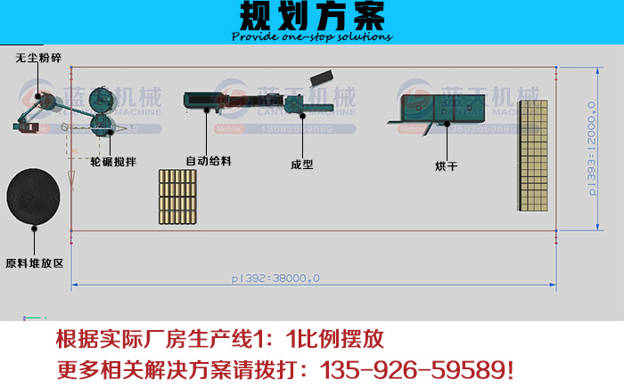 機(jī)制燒烤藍(lán)碳成型機(jī)解決方案