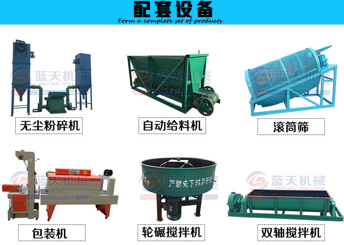 蘭炭成型機(jī)配套設(shè)備